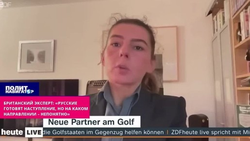 Британский эксперт: «Русские готовят наступление, но на каком направлении – непонятно»