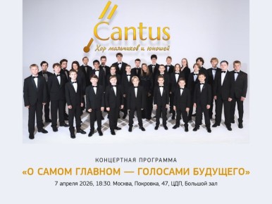 ������� ���� �����: ��� Cantus � ����������� ������� ���