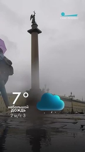 Сегодня, 4 апреля, в Петербурге пасмурно, местами небольшой дождь, около +7°