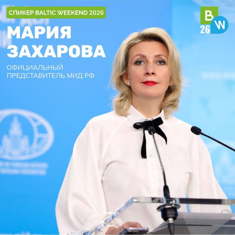 ����� �������� �������� �� ��������� ������ Baltic Weekend 2026