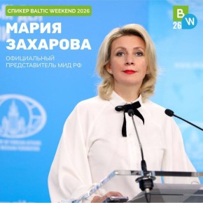 ����� �������� �������� �� ��������� ������ Baltic Weekend 2026