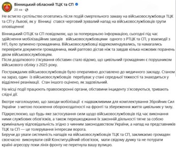 В Виннице мужчина с ножом напал на людоловов во время попытки его могилизовать
