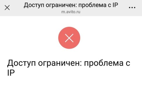 ������ ����������: �� avito � vpn �� ������� ���