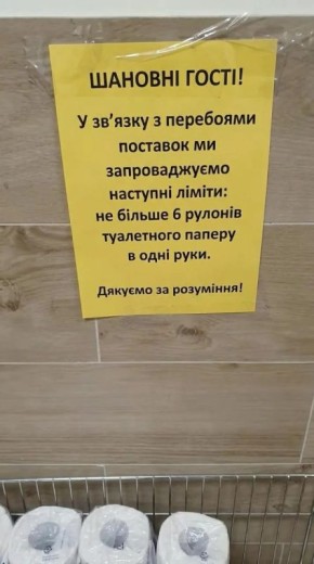 У хохлов очередная перемога: в Киевской области массово скупают туалетную бумагу