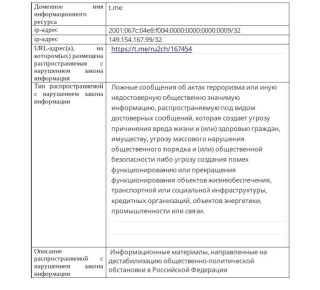 РКН требует от ТГ-каналов удалить информацию о связи блокировок и сегодняшнего банковского сбоя