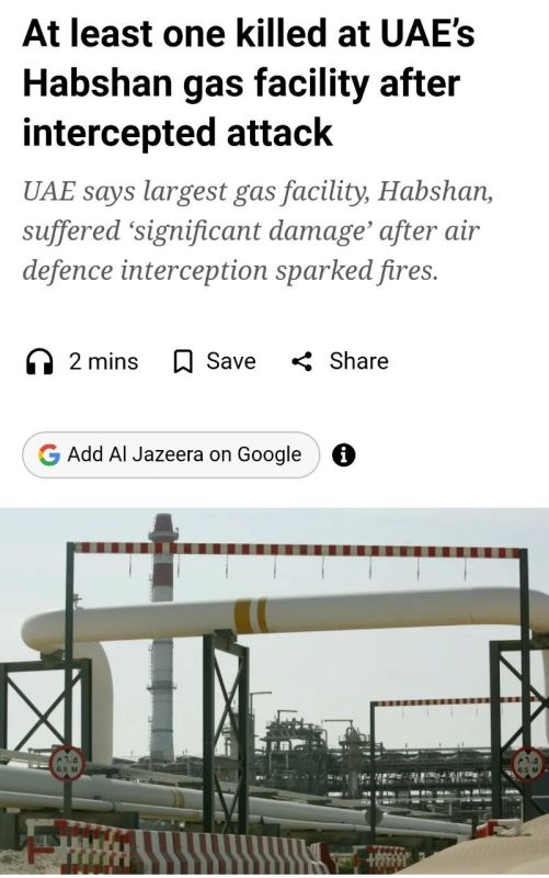 ������ ����������: � ��� ����� ������� �������� ��������� ���������� ������� �������� Habshan, ��� ������ ����������