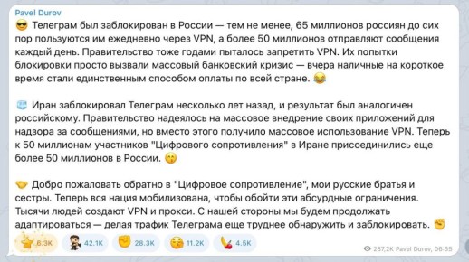 Олег Царёв: Павел Дуров заявил о «цифровом сопротивлении»