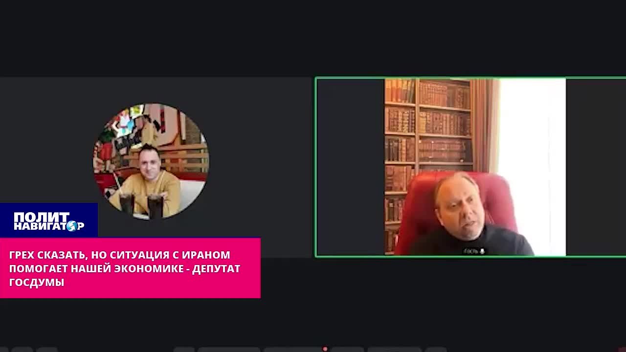 Грех сказать, но ситуация с Ираном помогает нашей экономике – депутат Госдумы