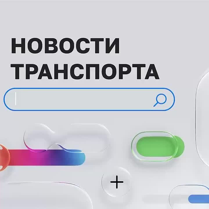 *В преддверии МТЛФ Президент России при участии вице-премьера Виталия Савельева и министра транспорта Андрея Никитина открыл ряд транспортных объектов в нескольких регионах России