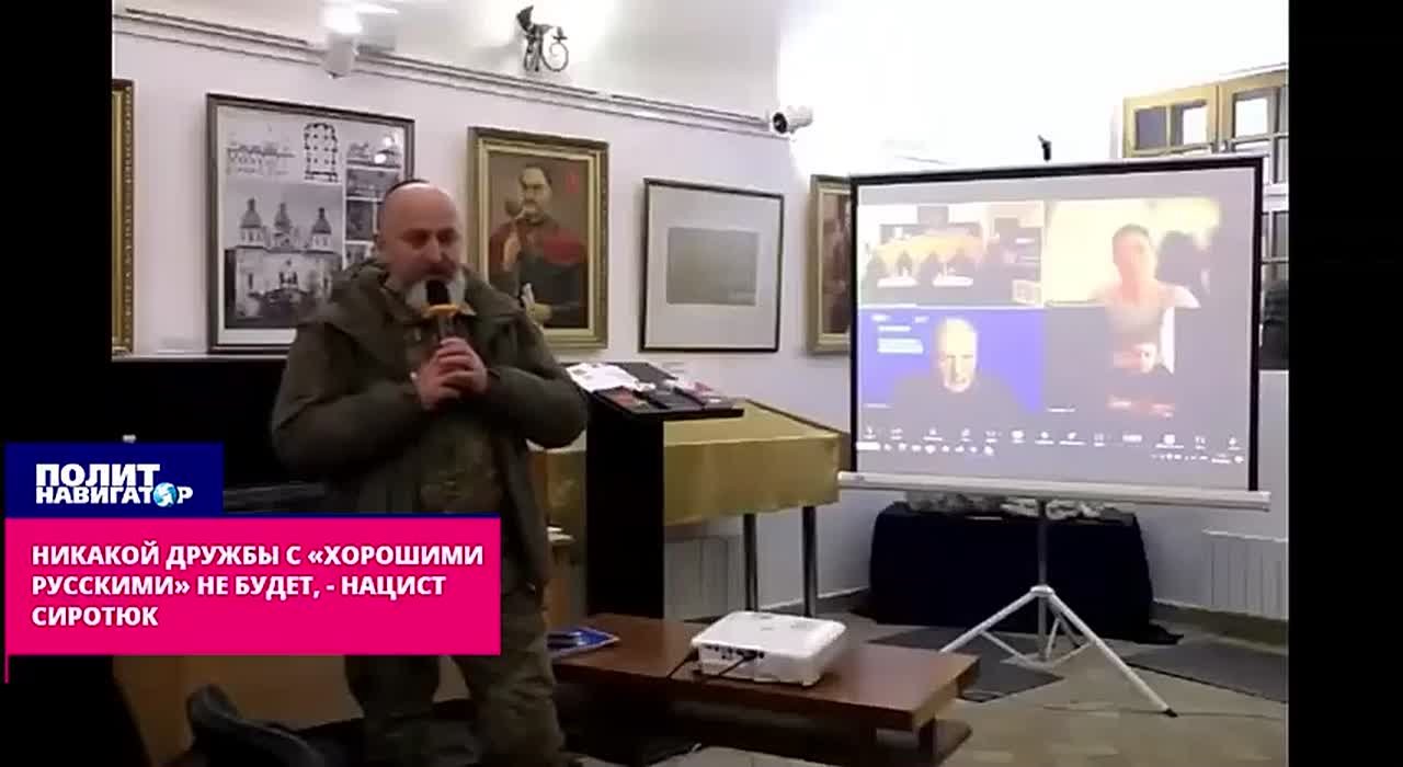 Никакой дружбы с «хорошими русскими»! – украинский нацист-тягнибоковец