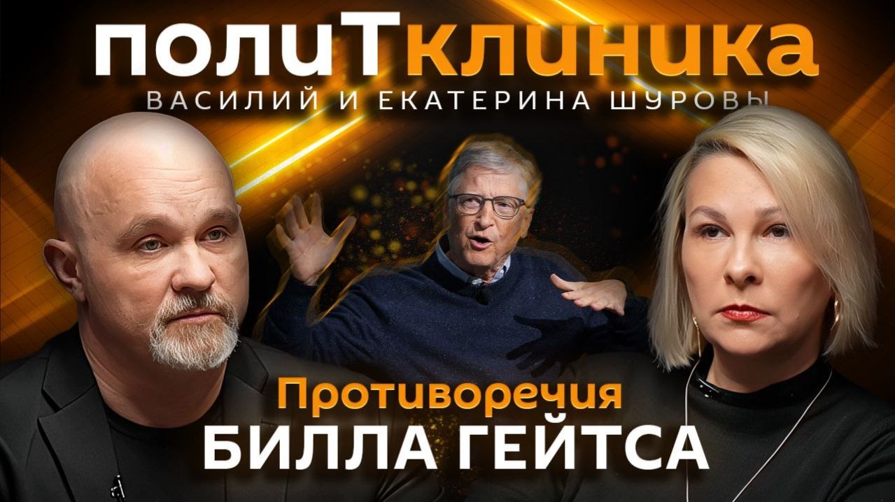 ПолитКлиника Шурова — на радио Sputnik