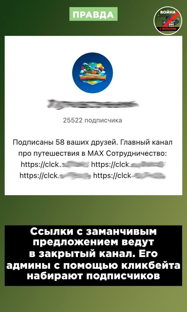 Тур по всей России за копейки? Осторожно, опасный фейк! Тур по всей России за копейки? Осторожно, опасный фейк!