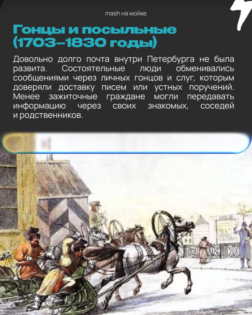 Телега лагает? А знаете, как в Питере людям без интернета и мобилок жилось? Телега лагает? А знаете, как в Питере людям без интернета и мобилок жилось?