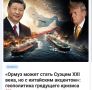 Михаил Онуфриенко: Суэцкий кризис превратил Европу в пассивного наблюдателя за холодной войной и укрепил позиции доллара