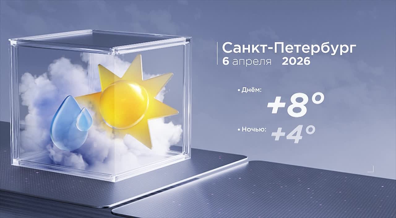 Доброе утро, любимый город!