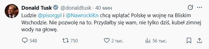 Туск наврал, что Польша надежный союзник США