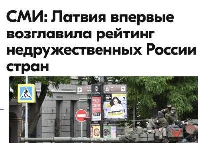 Михаил Онуфриенко: Полный рейтинг:. 1. Латвия (индексный балл 90)