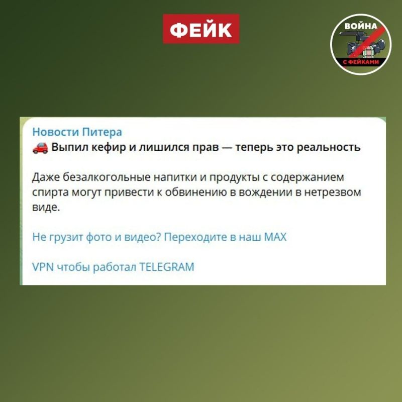Фейк: Россиян начали лишать водительских прав из-за употребления кефира