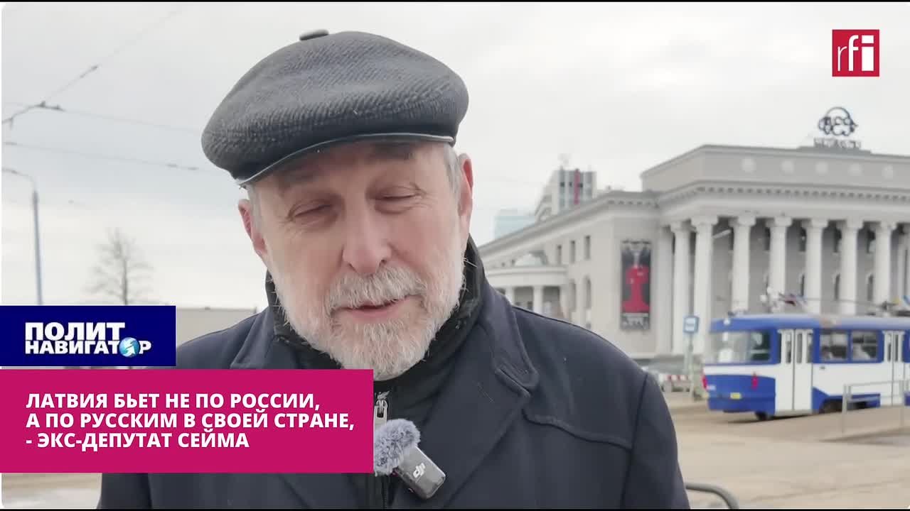 Экс-депутат Сейма Латвии аккуратно намекнул на идиотизм царящей русофобии