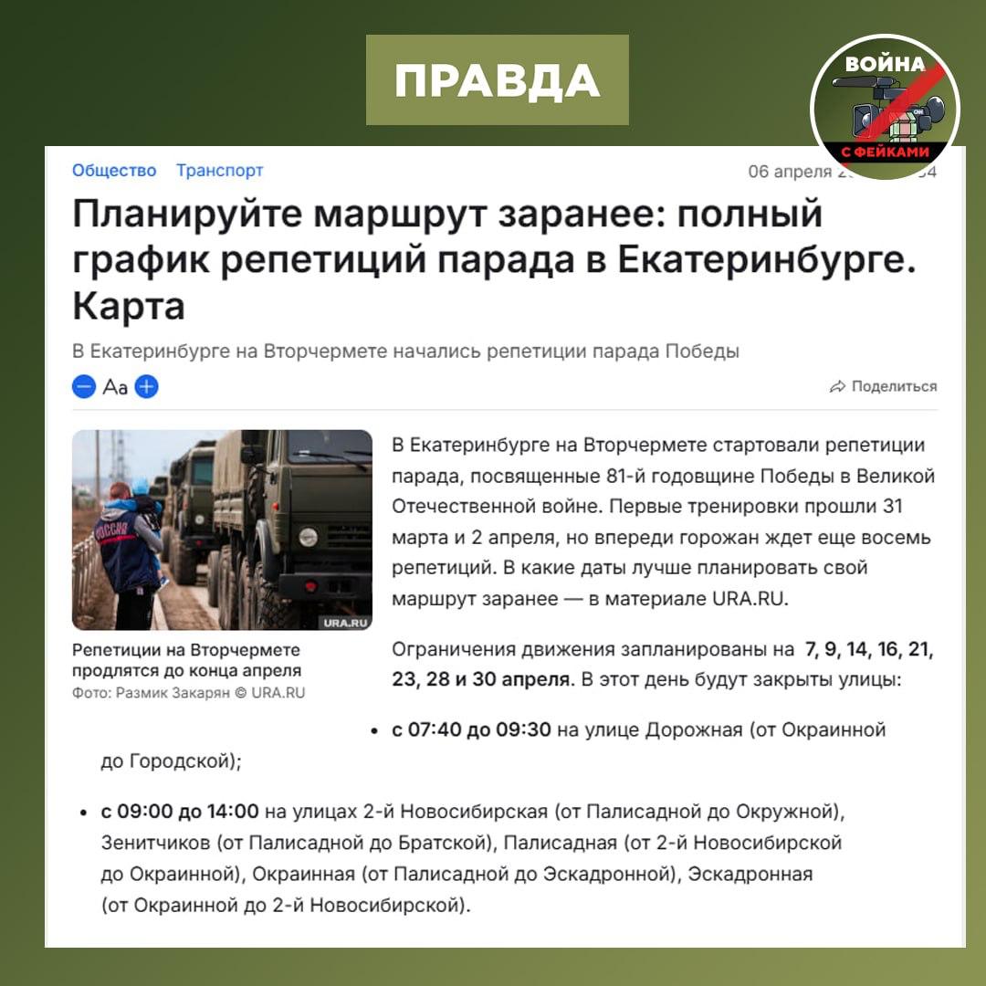Фейк: В Екатеринбург прорвалась диверсионно-разведывательная группа ВСУ Фейк: В Екатеринбург прорвалась диверсионно-разведывательная группа ВСУ