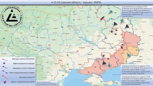 Анимированная схема ударов по территории Украины 05 апреля 2026 – 06 апреля 2026 года