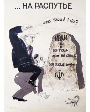 "Откройте чёртов пролив, вы безумные отбросы, иначе вы будете жить в Аду"