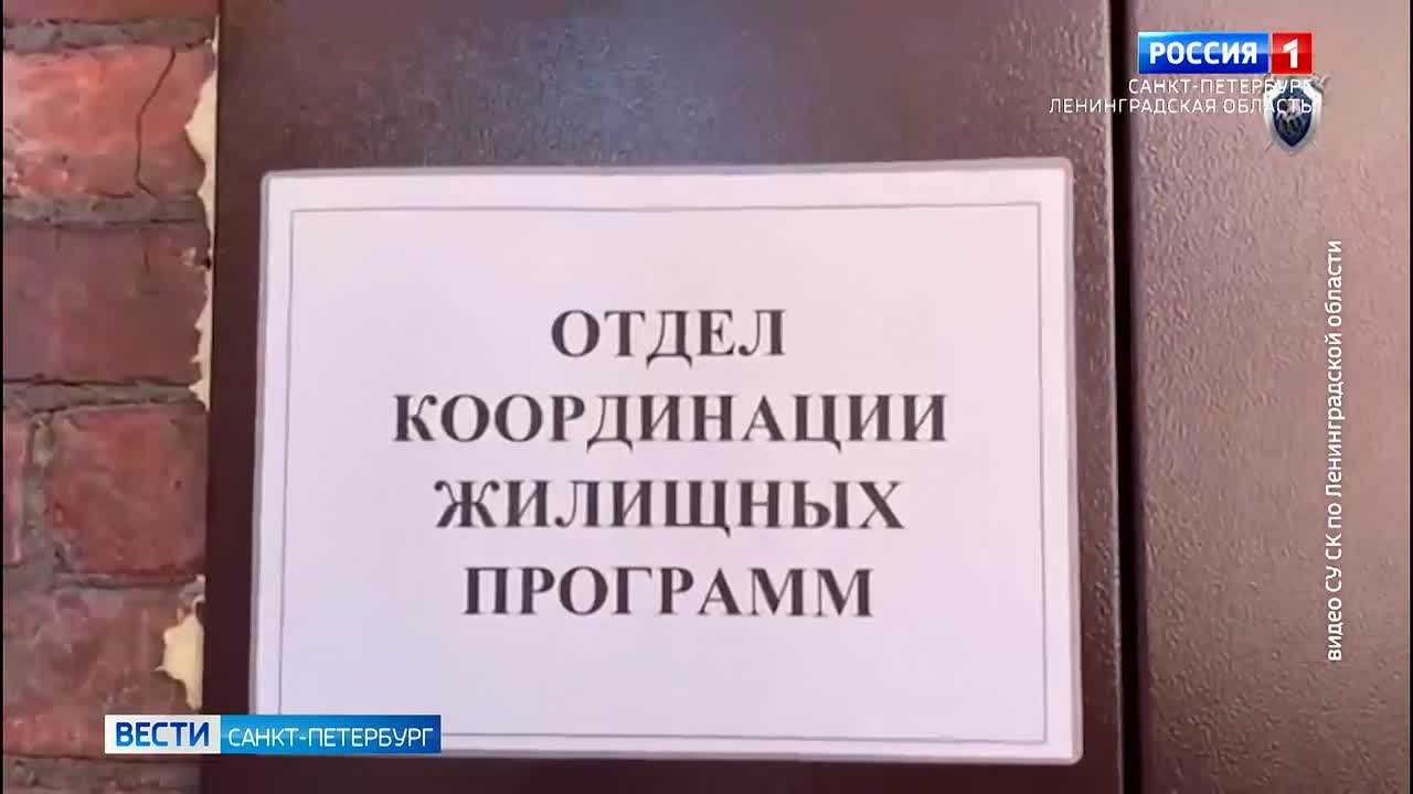Чиновница из Приозерска предстанет перед судом за махинации с жильем для детей-сирот