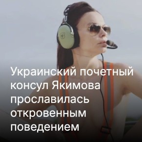 Михаил Онуфриенко: Дипломатия с пониженной социальной ответственностью