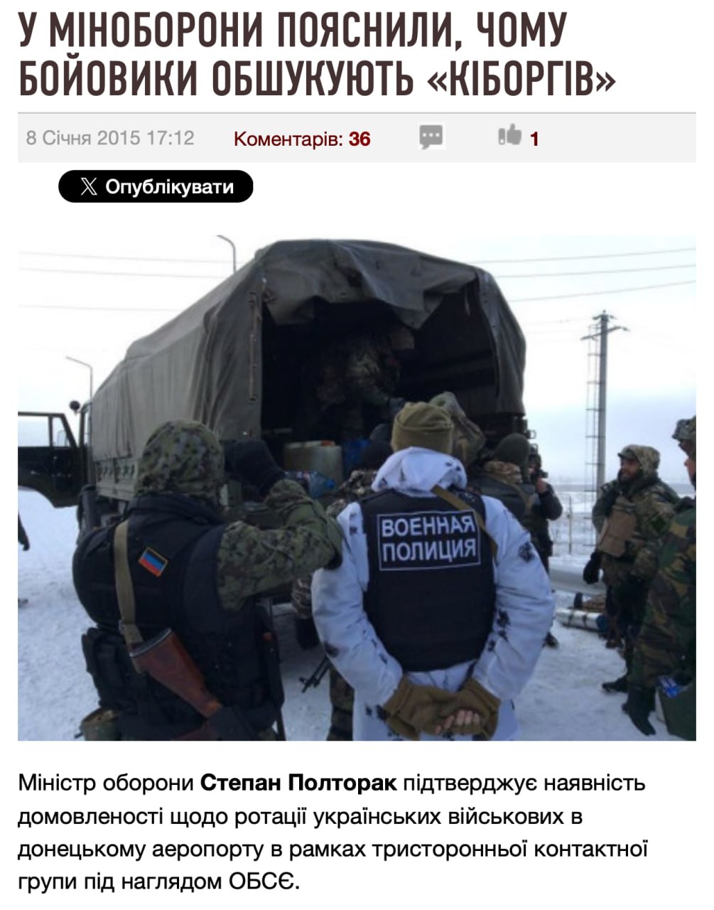 К вопросу о взаимных перемогах