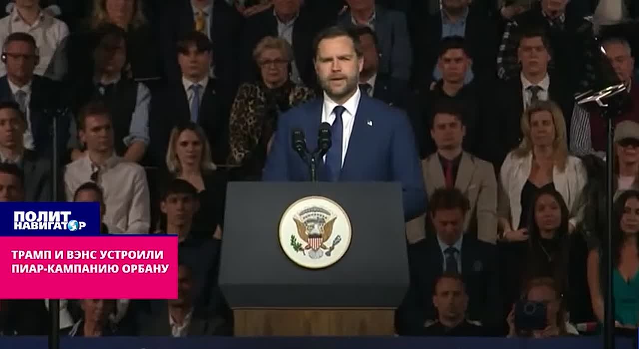 Выборы в Венгрии. Зеленский идёт наперекор Трампу