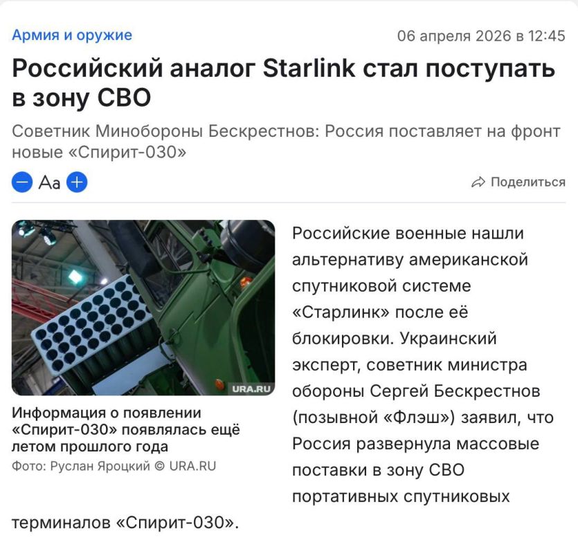 � �������-030�. � ������ ����� �� �������� � ������� Starlink�