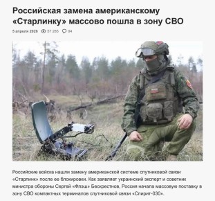 � �������-030�. � ������ ����� �� �������� � ������� Starlink�