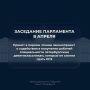 Парламент принял в первом чтении законопроект о содействии в получении рабочей специальности петербургским девятиклассникам, которые не смогли сдать ОГЭ