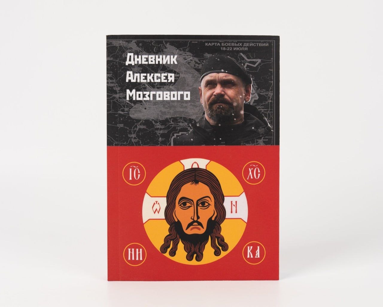 «Я воюю за право говорить правду. Не российскую и не украинскую, а одну на всех — о моём обманутом и разделённом народе. Правда — это моё последнее оружие в борьбе за честь моего народа»