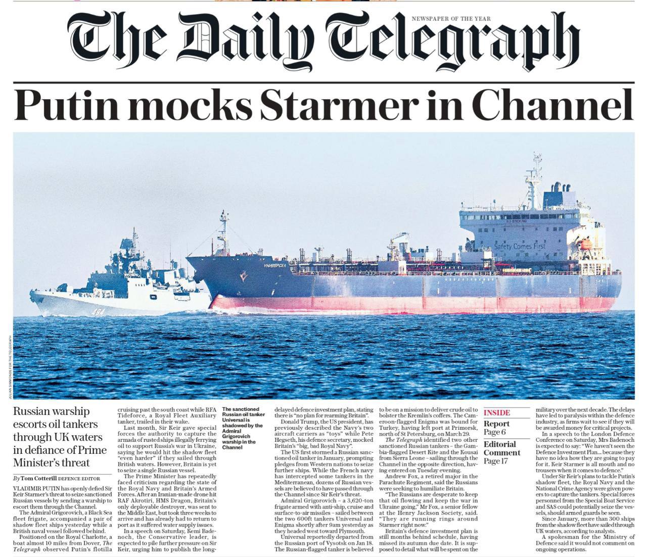 Александр Коц: Российский фрегат сопроводил два танкера через Ла-Манш