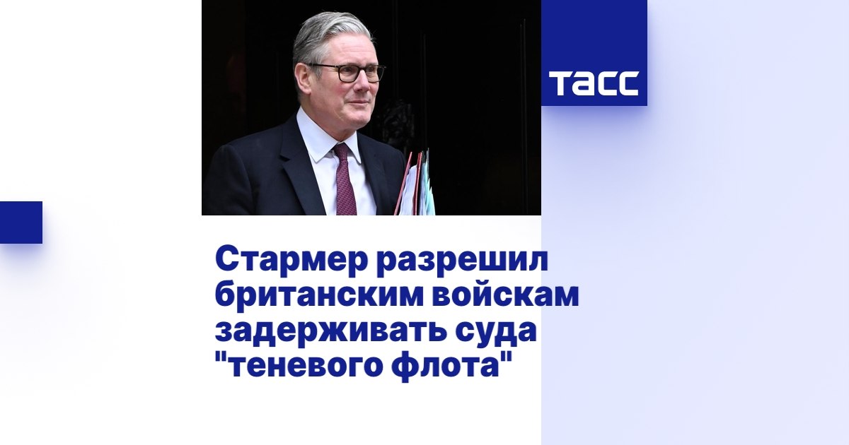 Британия не правит морями: суда с русской нефтью идут через Ла-Манш