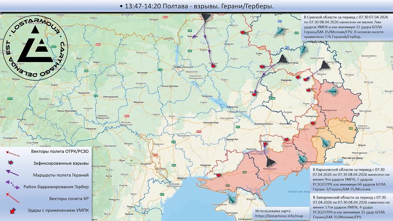Анимированная схема ударов по территории Украины 07 апреля 2026 – 08 апреля 2026 года