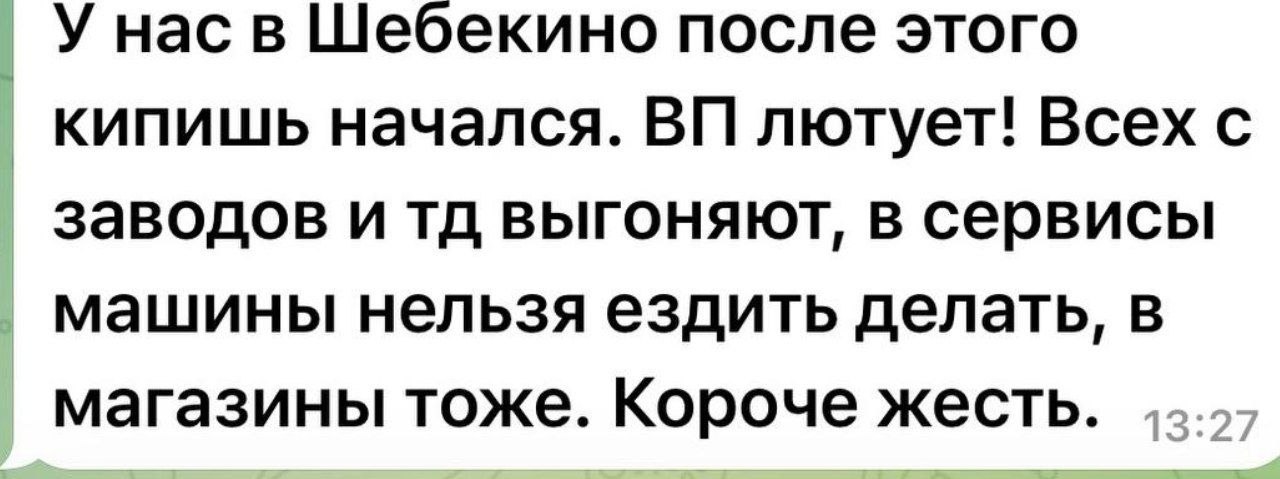 Два майора: Белгородская область. После прилета по народном цеху Фронтовой брони было принято решение не маскировать объекты или усиливать защиту от дронов, а просто разорвать горизонтальные связи армии и ближнего тыла