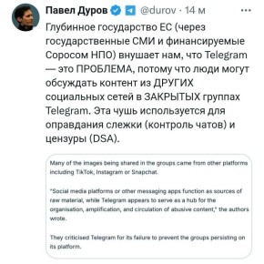 �������� ���������� � ��. ��������� ������������ �������� ��� ����������� Chat Control