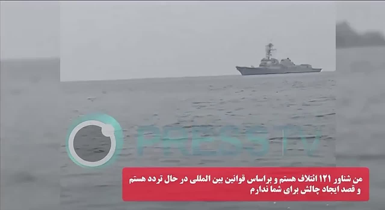 Юрий Баранчик: Военно-морские силы КСИР Ирана опубликовали видеокадры, на которых запечатлён момент предупреждения двух эсминцев Военно-морских сил США, приближавшихся к Ормузскому проливу