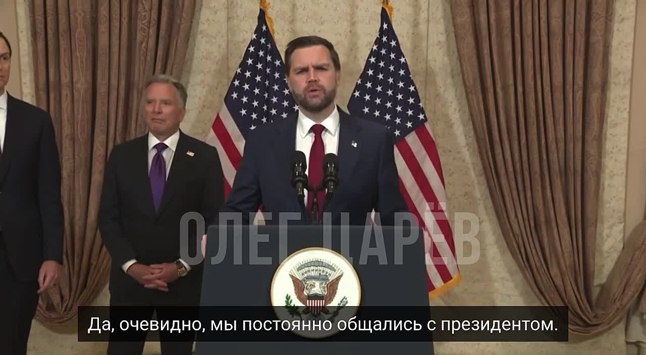 Олег Царёв: Переговоры США и Ирана в Исламабаде завершились — вице-президент Вэнс покинул Исламабад без соглашения