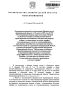 Опубликовано Постановление Правительства Ленинградской области, в котором поясняется, какие документы необходимо заполнить для получения льготы на электроэнергию