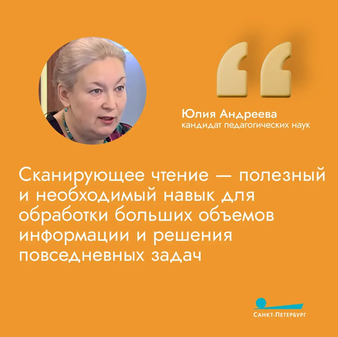 Сканирующее чтение или сканнинг – это вид быстрого поиска в тексте конкретной информации без детального изучения всего материала Сканирующее чтение или сканнинг – это вид быстрого поиска в тексте конкретной информации без детального изучения всего материала