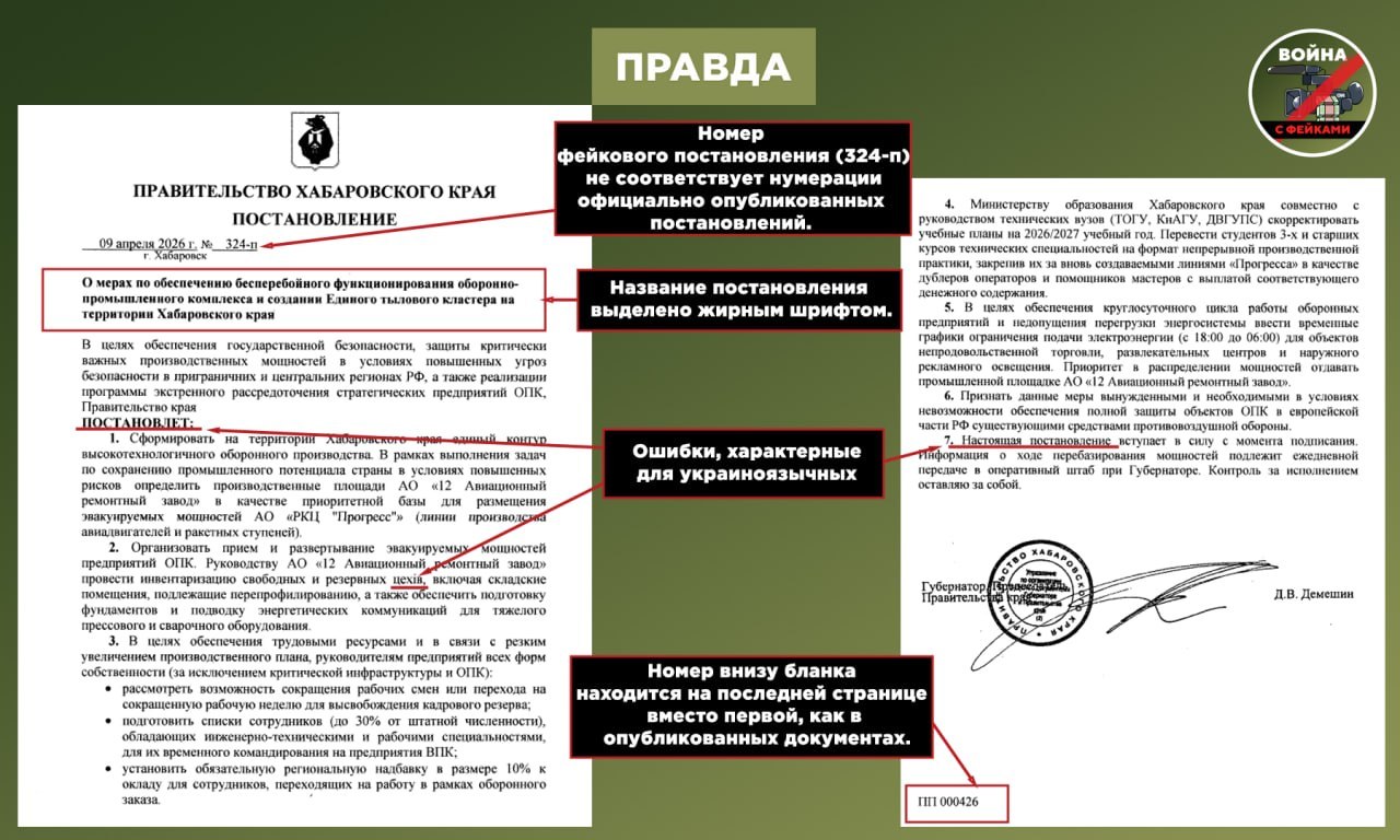 Фейк: В России готовится массовая эвакуация промышленности в тыл Фейк: В России готовится массовая эвакуация промышленности в тыл