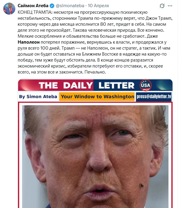 «Трампа отправят в отставку в этом году»: Журналист президентского пула слил инсайд