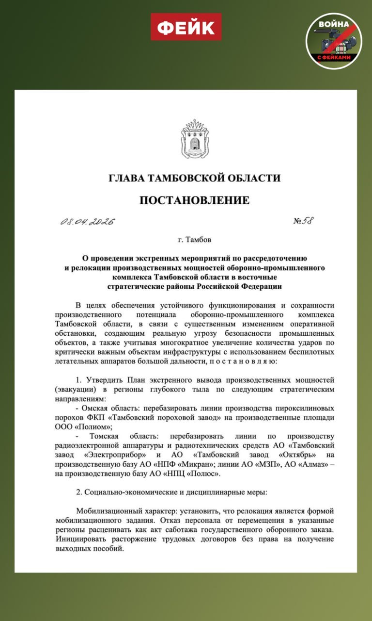 Фейк: В России готовится массовая эвакуация промышленности в тыл Фейк: В России готовится массовая эвакуация промышленности в тыл