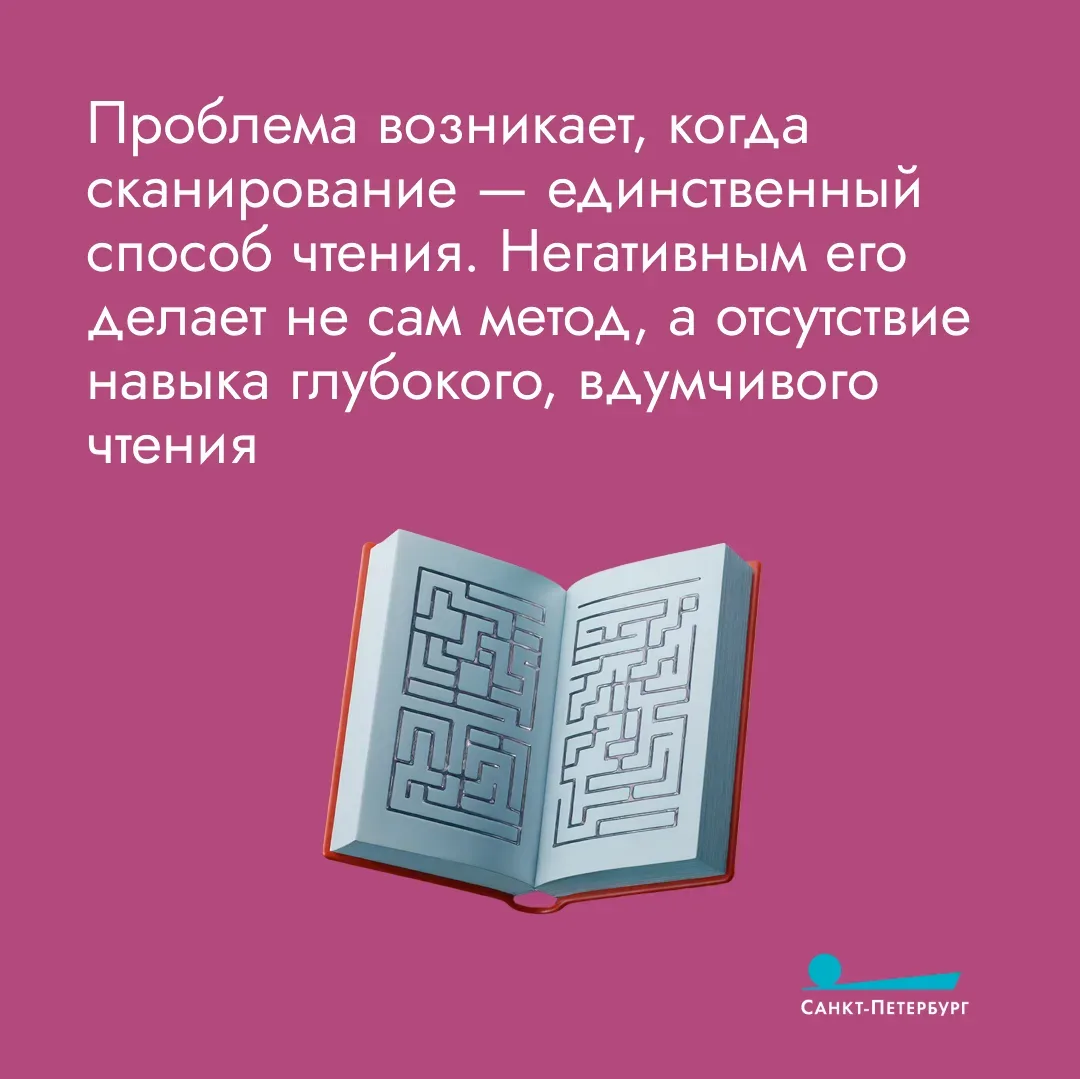 Сканирующее чтение или сканнинг – это вид быстрого поиска в тексте конкретной информации без детального изучения всего материала Сканирующее чтение или сканнинг – это вид быстрого поиска в тексте конкретной информации без детального изучения всего материала