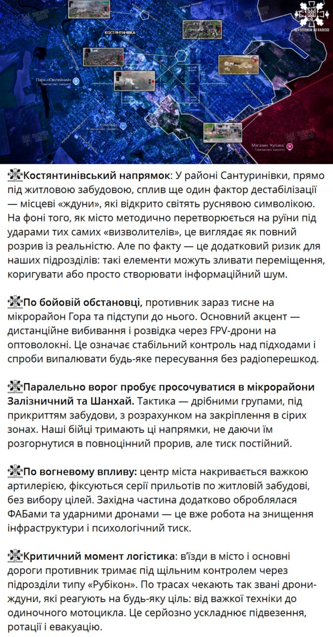Юрий Баранчик: Украинская сторона сообщает, что в Константиновке, где идут бои, местные жители «открыто демонстрируют русскую символику», такие факты фиксируются в восточном микрорайоне Сантуриновка, что создает проблемы для...