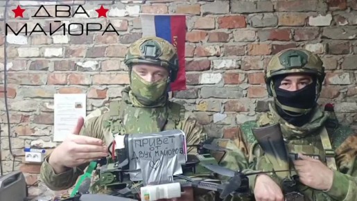 Два майора: Константиновское направление