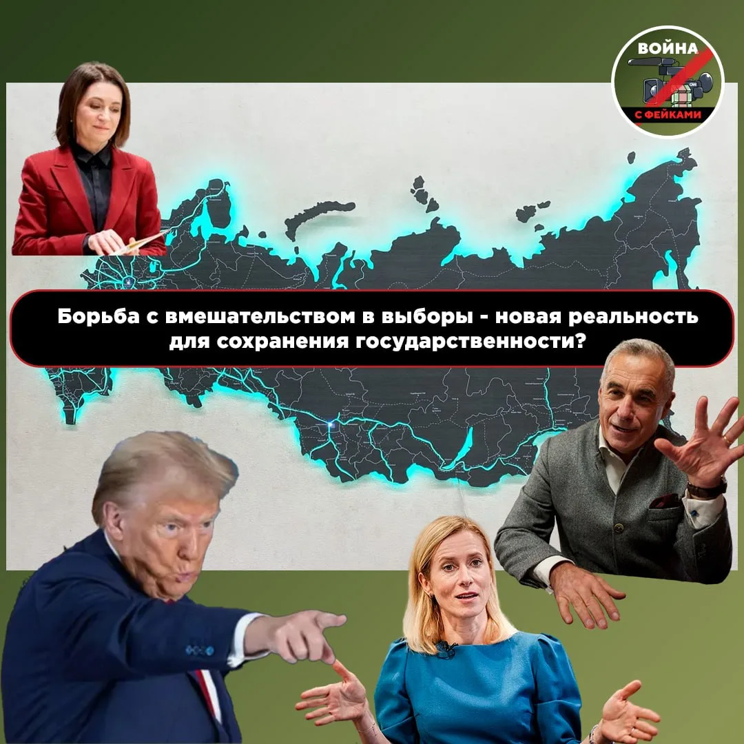 Современные технологии становятся не только помощником, но и угрозой, в том числе в рамках выборов: они позволяют фабриковать точечные фейки и вести масштабные дезинформационные кампании